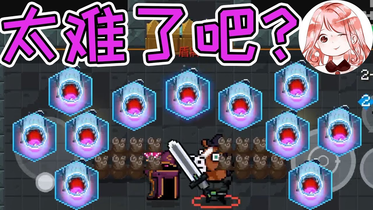 【元氣騎士•Soul Knight】太难了吧?挑战双Boss吊炸天!竟只带一件防御武器